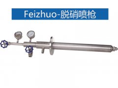 不銹鋼霧化噴嘴