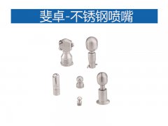 噴霧系統(tǒng)